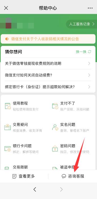 微信上没有分付怎么开通，为什么我没有分付入口