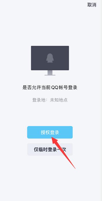 怎么扫码登录qq邮箱，手机qq扫码登录另一个手机