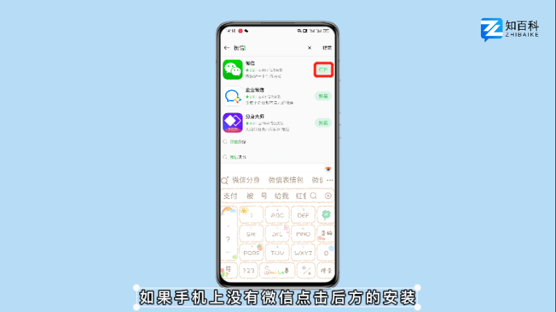 怎么下载微信聊天记录，手机怎么安装微信