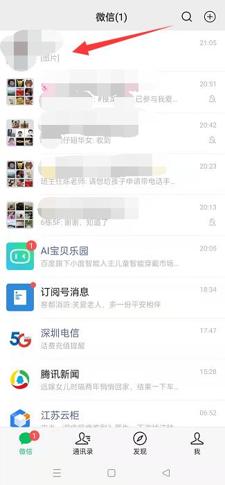 怎么知道微信好友的手机号（一键查出已删除微信的好友）