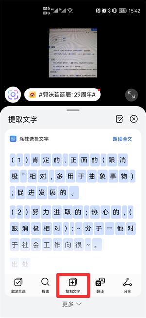 怎么拍照转换为文字苹果，iphone拍照转化文字