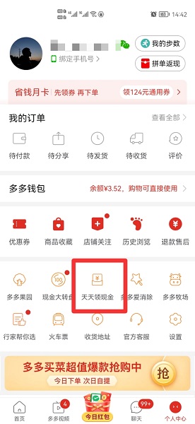 拼多多怎么查给别人助力（拼多多给别人助力记录）