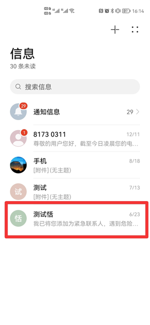 怎么看短信是不是被拉黑（苹果拉黑了短信会是绿色吗）