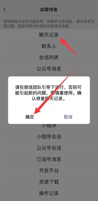 微信上删除的视频能恢复吗，微信聊天里的视频被误删了