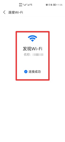 怎么用手机扫一扫连接wifi，手机怎么用扫一扫连接网络