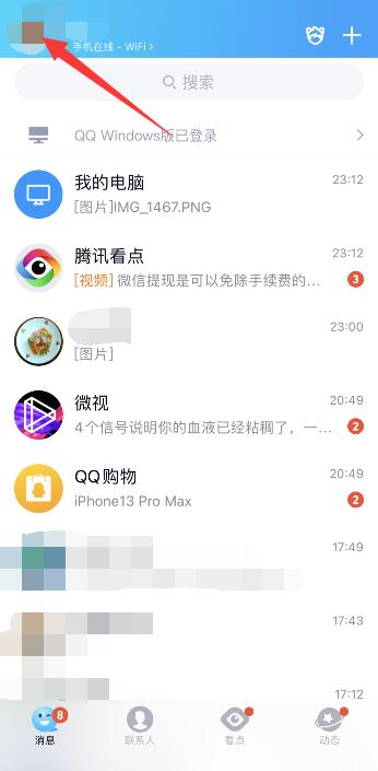 手机qq怎么关闭王者资料卡（QQ把王者战绩关了还显示）