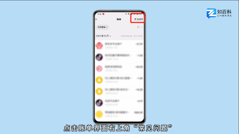 微信上怎么导出账单明细，微信账单生成器