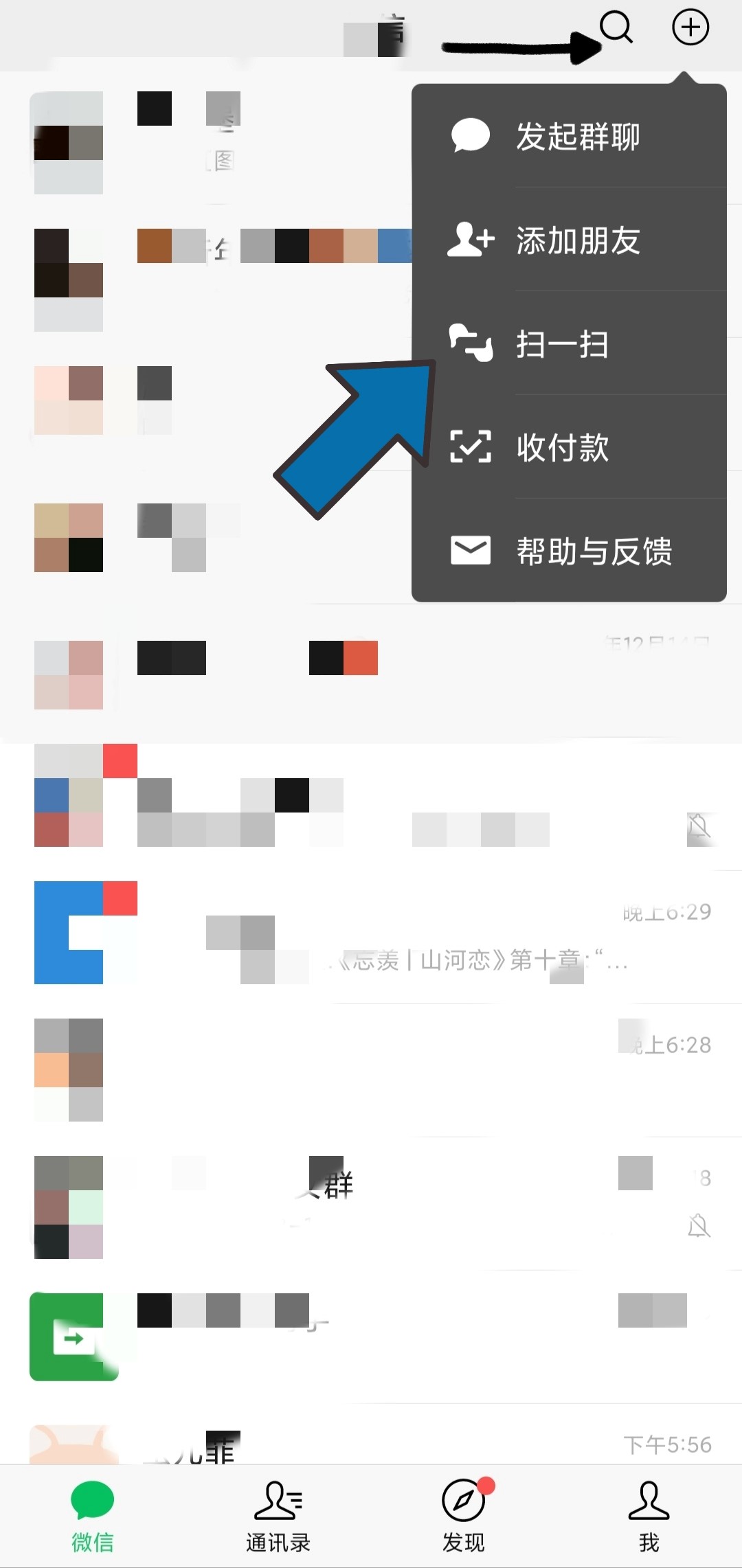 怎么才能同步别人的微信，怎么同步对方手机聊天记录