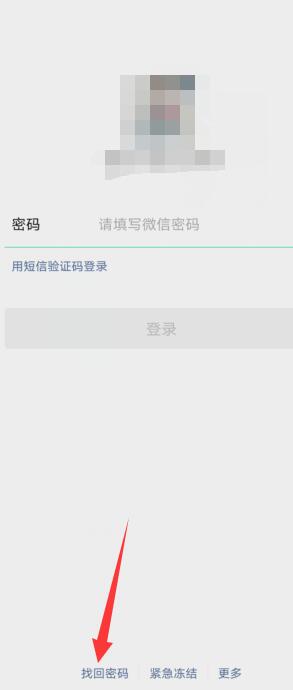 微信丢失怎么恢复聊天记录（我要找回微信）