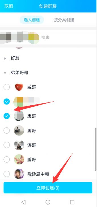 手机qq建群聊怎么建，手机qq怎么创建qq群