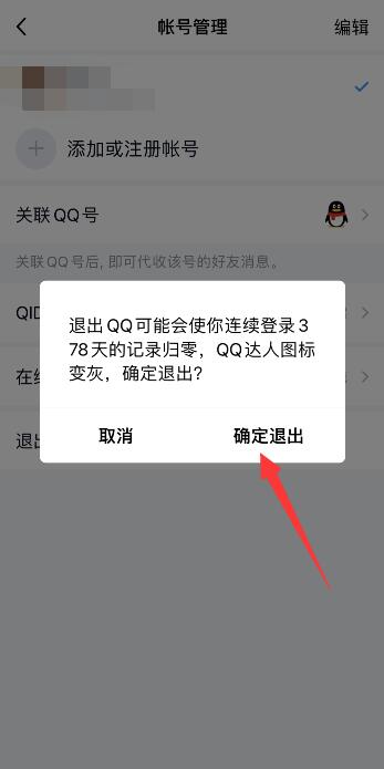 手机qq登录痕迹文件在哪里，手机qq登录痕迹彻底删除