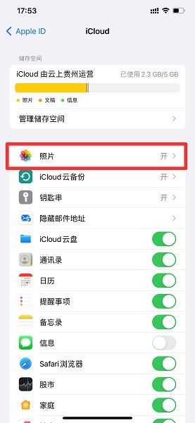 怎么让ipad和手机不共享，如何让ipad屏幕不动