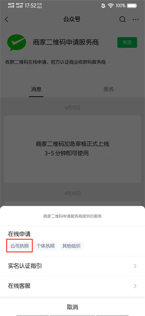 微信二维码收款单位怎么改，公司账户收款二维码怎么弄