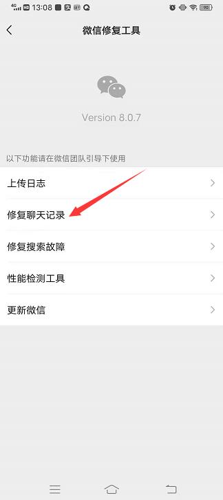 微信app误删了APP（微信app误删除怎么恢复）