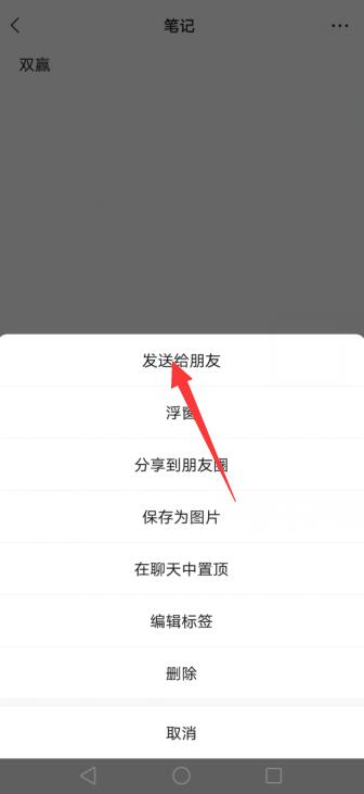 微信上的笔记功能怎么用，怎么把几张照片做成笔记