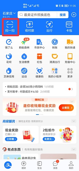 怎么用手机扫一扫连接wifi（手机怎么用扫一扫连接网络）