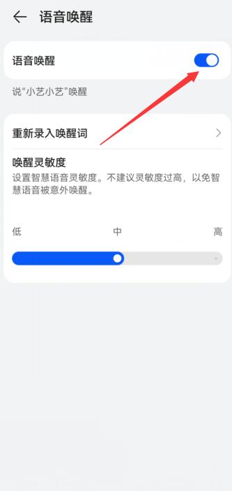 怎么叫醒华为手机助手，华为手机怎么关闭小艺建议