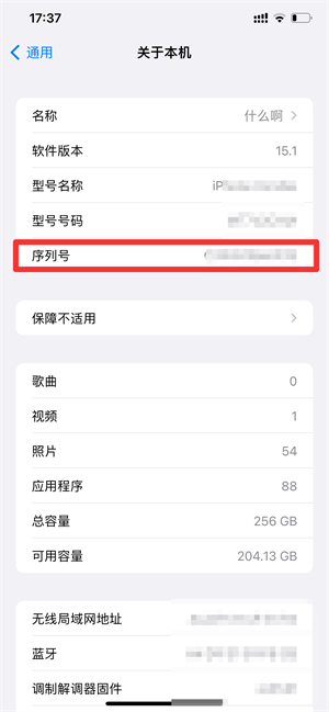 怎样看iphone激活时间，苹果手机怎么查哪年买的