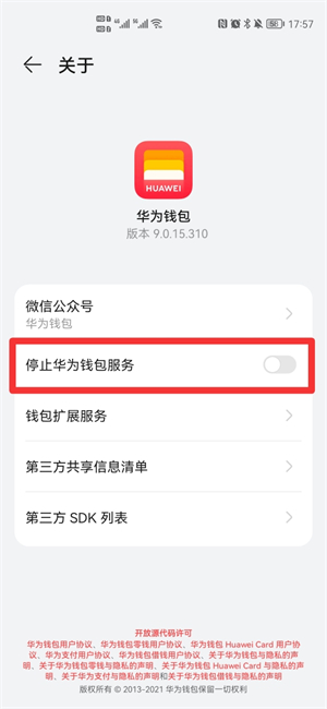 怎么关闭华为钱包自启动nfc，华为手机nfc怎么彻底关闭啊