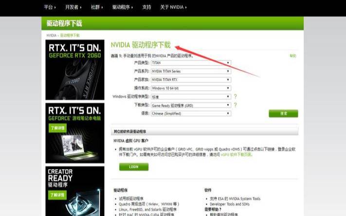 ,怎么下载nvidia显卡驱动