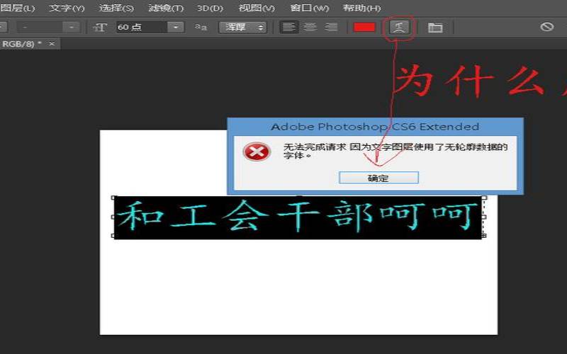 photoshopcs6无法卸载,ps不能卸载是什么原因