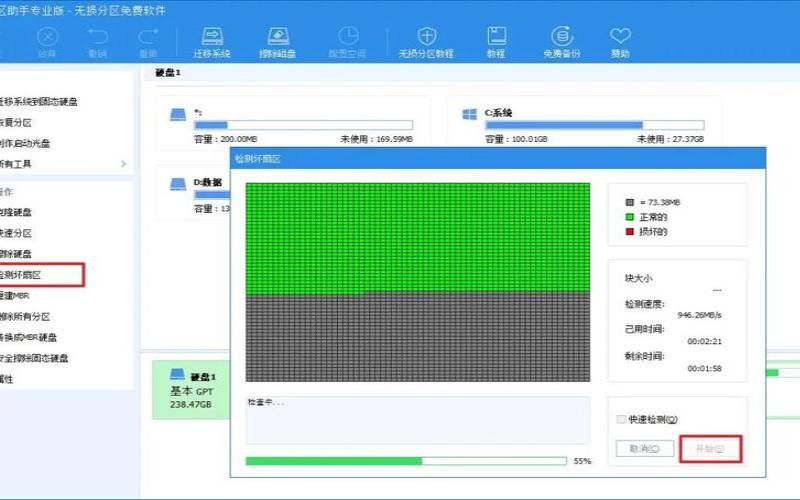 如何修复故障的固态硬盘,固态硬盘坏扇区可以修复吗