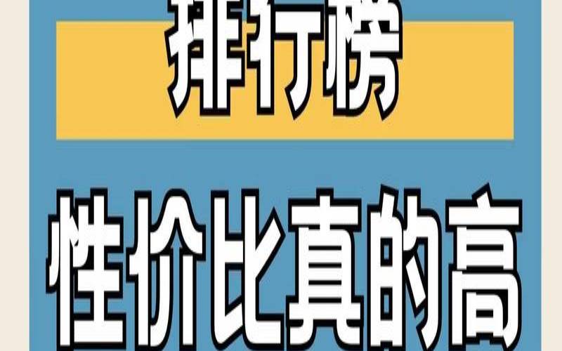 ipad平板哪款性价比最高,苹果ipad平板哪款性价比高