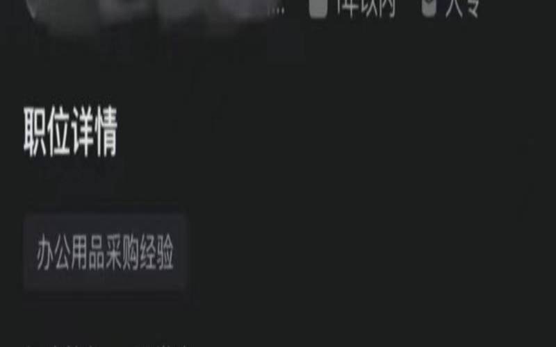 奇葩的公司招聘要求（公司突然招聘很多人）