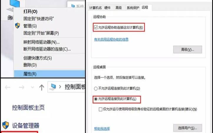 怎么远程控制电脑关机（电脑远程连接怎么设置）