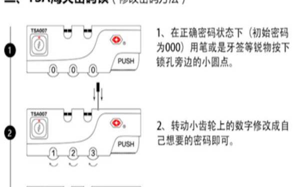 行李箱密码忘记了如何重置（密码行李箱重置密码）