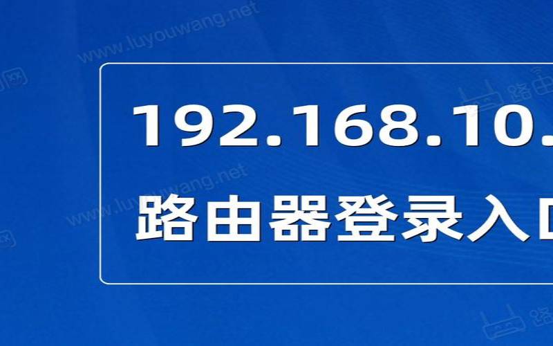 客户管理系统192.168.1.1（192.168.0.1登录入口手机版）