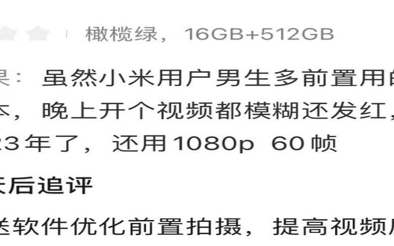 小米13的缺点及差评（小米13使用一年后感受）