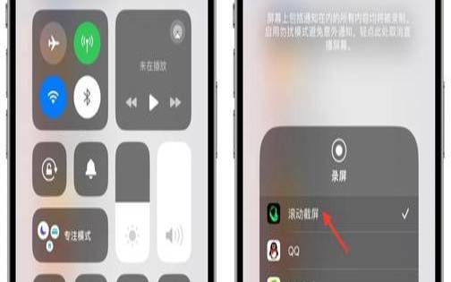 iphone怎么滚动截图（iphone11怎么长截屏）