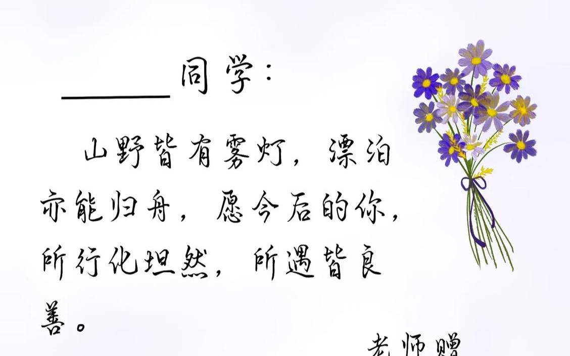 送给老师的毕业赠言祝福语（毕业给老师写信）