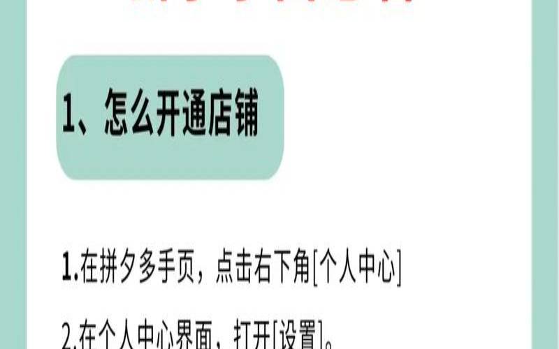 拼多多推广必须交保证金吗（拼多多开店推广费怎么收）