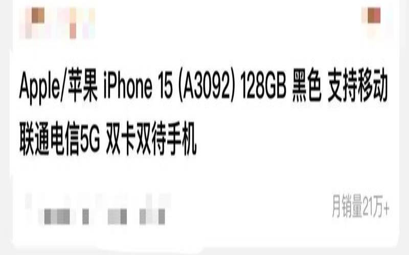 iphone15什么时候出,苹果15最近还会降价吗