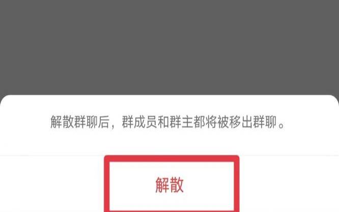 群主怎么解散微信群（微信群主退出后群会散吗）
