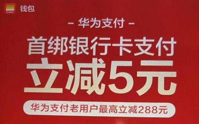 华为收购支付牌照的布局,支付宝支付牌照