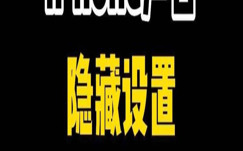 手机听筒声音变小了怎么办,苹果7听筒声音小