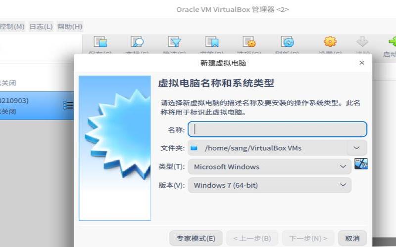 deepinvirtualbox（能免费开root权限的虚拟机）