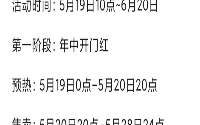 淘宝618活动怎么取消（2024淘宝满减活动时间）