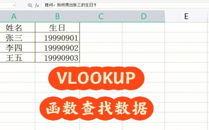 xlooup函数怎么使用（vlookup匹配没有的怎么放空）