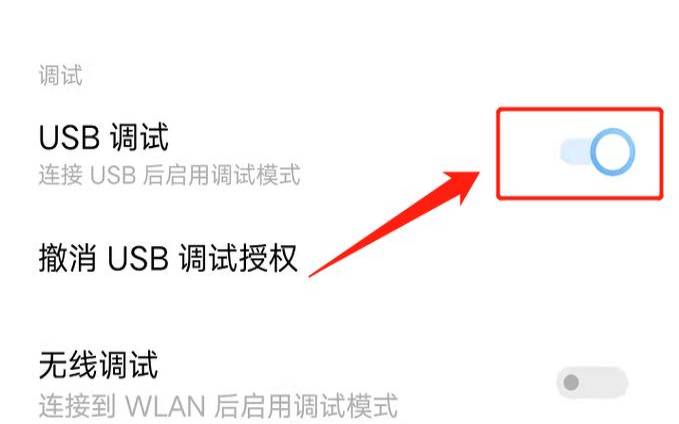 手机连接电脑怎么连接网络（手机上的usb开关怎么打开）