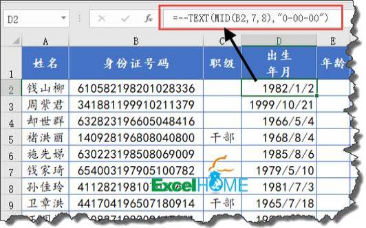 有身份证算是合法公民吗（怎么快速记身份证号码）