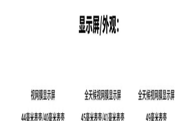 applewatch参数对比（iwatch和ultra区别）