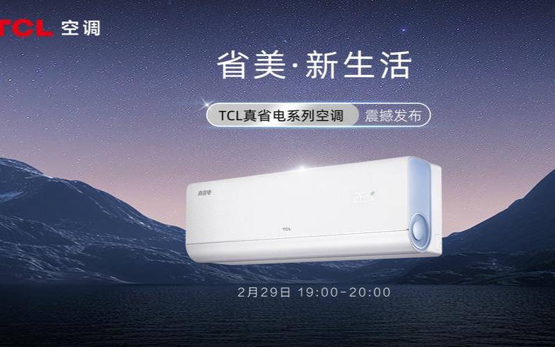 tcl的电器好吗（中国有哪些家电品牌）