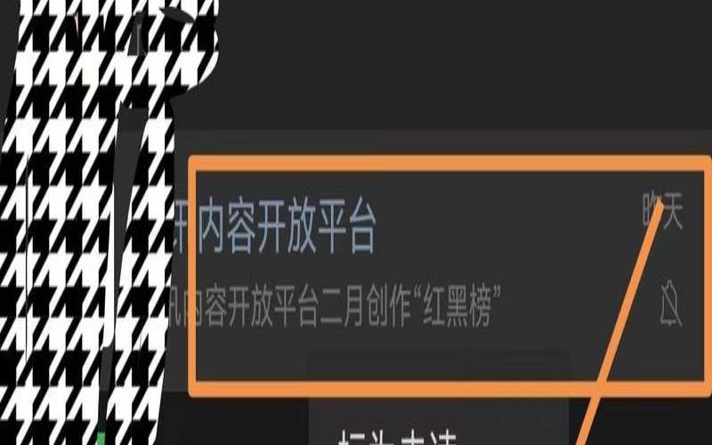 微信怎么弄置顶消息（怎么让微信置顶不移动）