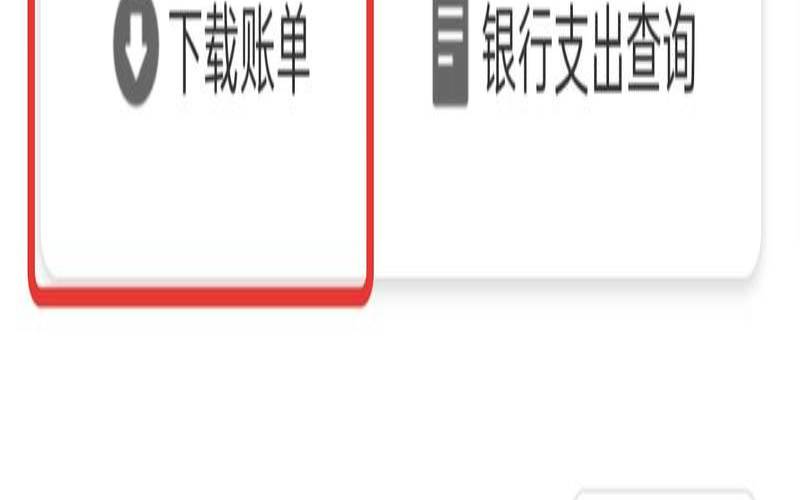 微信交易账单怎么导出（凭商户单号怎么找到商家）