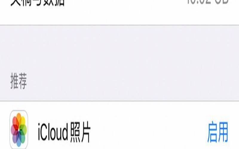 iphone照片清空了还占内存