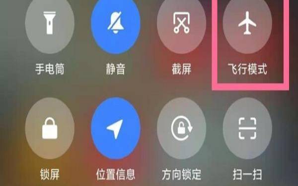 手机的飞行模式起什么作用（开启飞行模式手机会怎么样）